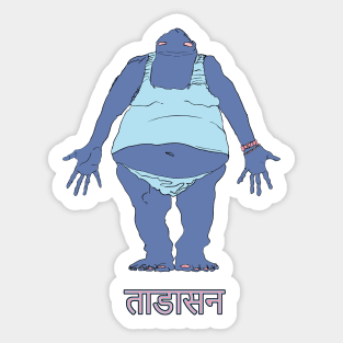 Mountain Pose - Tadasana - Sanskrit LABEL Sticker